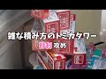 【砂利攻め】雑な積み方のトミカタワー【スウィートランド】 #ハンクラ #ゲーセン #クレーンゲーム