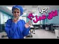 تجربه من از عمل پروتز سینه