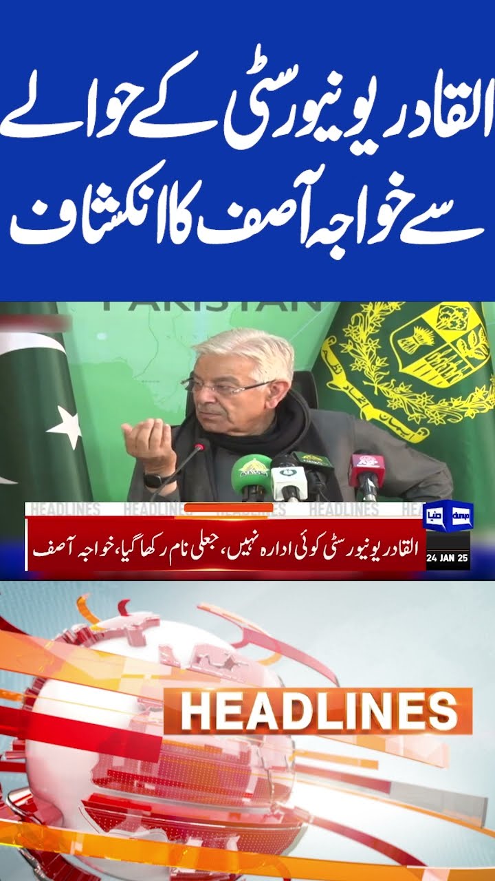Khawaja Asif Revelation Regarding Qadir University | 8PM Headlines #shorts #shortsfeed #viralshorts