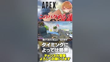 運営さん…お願いします…このバグって結局いつ直るんですかね…【 APEX のったん エペ解説 】#apex #apexlegends #のったん #エペ解説 #エペ