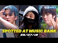 4K Spotted At Music Bank NCT DREAM ILLIT AHOF And More 뮤직뱅크 출근길 20250718 KBS WORLD TV 4K Spotted At Music Bank NCT DREAM ILLIT AHOF And More 뮤직뱅크 출근길 20250718 KBS WORLD TV
