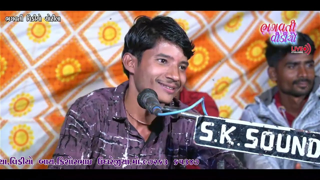 Pandaad Bakroliya Parivar Na Mataji No Mandavo | DT.9/2/2023 | Kamlesh Varhadiya | HD Live Video