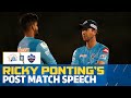 Ricky Ponting's Speech in Dressing Room | #CSKvDC