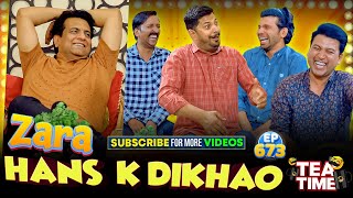 Zara Hans K Dikhao | Tea Time Episode 673