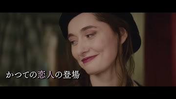 映画『蝶の渡り』日本版予告