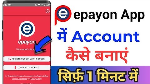 epayon app me account kaise banaye ! epayon register kaise kare ! epayon app ki id kaise banaye
