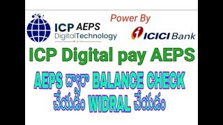 AEPS Balance Enquiry & cash widral in ICP Digital Technology screenshot 2