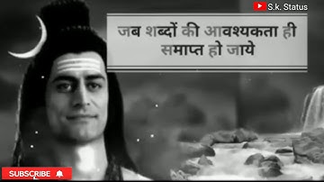Devo ke Dev mahadev dialogue status|| mahadev WhatsApp stutas||shiv Vani status|| mahakal Gyan