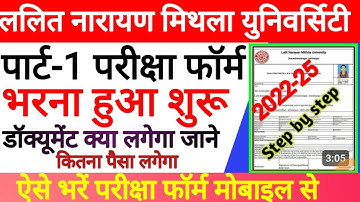 Lnmu Part 1 Exam Form Online Apply 2023 || Lnmu Part 1 Online Apply Exam Form 2022-25