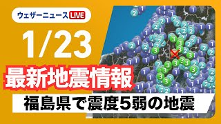 ウェザーニュースの配信のサムネイル画像