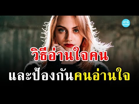 วีดีโอ: ใครต้องการความคิดเห็นของเรา?