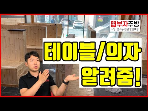 식당인테리어