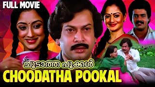 Malayalam Action Full Movie | Choodatha Pookal | Sukumaran, Zarina Wahab, Ratheesh