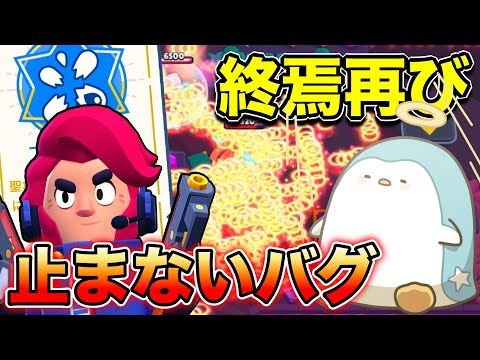 【ブロスタ】次は天使が最強に⁉︎新しいバグの登場で界隈が大荒れどころの騒ぎじゃないwwwwww