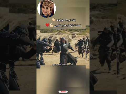 إنقاذ تورهان لتورغوت عظمة ثنائي الفؤوس Kurulusosman مسلسلات تركية المؤسس عثمان Turkishdrama