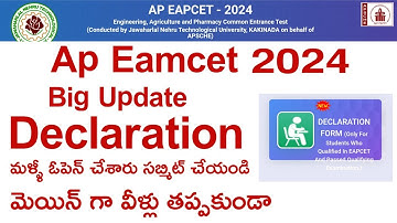 AP EAMCET 2024 Big Update