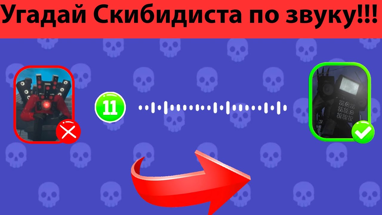 Покажи скибидистов. Рисунок скибидиста скибидиста.