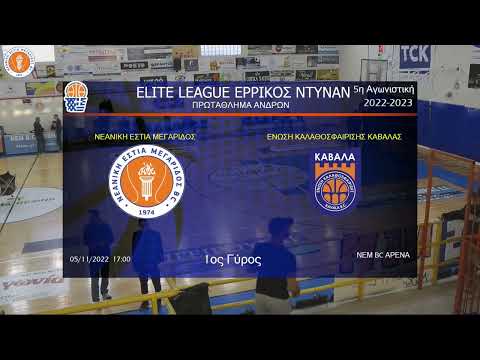 Elite League Ερρίκος Ντυνάν | 5η Αγωνιστική | NEM - ΚΑΒΑΛΑ