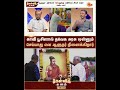 காவி பூசினால் தவெக அரசு ஒன்னும் செய்யாது என ஆளுநர் நினைக்கிறார் | TVK | Kelvi Kalam | Sun News