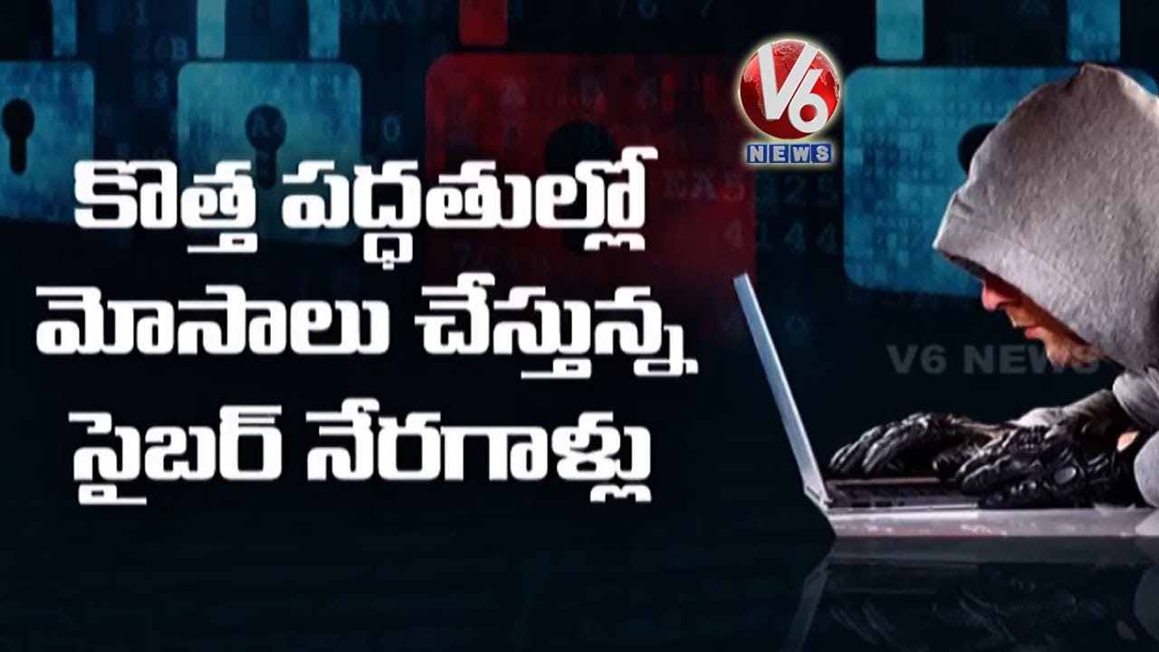 Cyber Crime Cases Rise During Corona Lockdown In Hyderabad ...