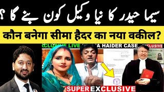 Ghulam Haider Chidern Latest News || Seema Haider Latest #seemasachin10 #ghulamhaider #mominmalik by Fiyaz Ramay Official 5,086 views 1 month ago 7 minutes, 57 seconds