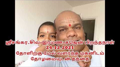 my son Master.Sajen Sivasamboo  being at thirteen yesterday 24.12.2021,