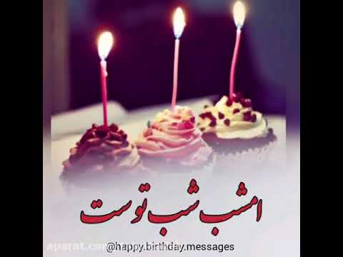 کلیپ شاد و رقصی روزا دوست داشتنی تر شد تا به دنیا اومدی