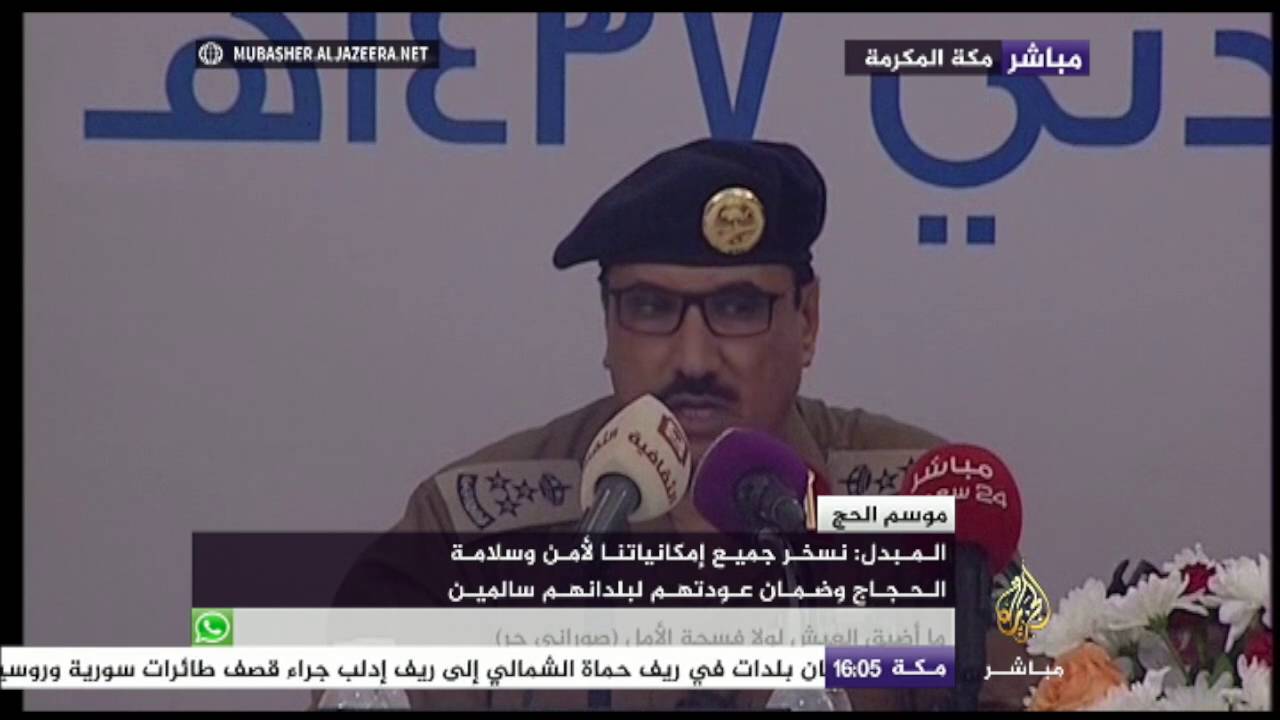 مؤتمر صحفي للدفاع المدني السعودي بشأن الاستعدادات لموسم الحج