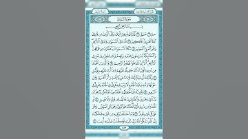 عبد الباسط عبد الصمد جزء من سورة الشورى