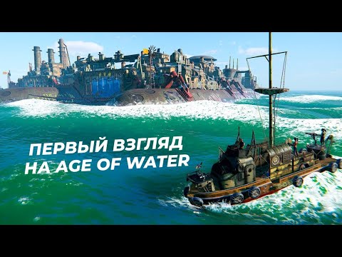 Видео: Первый взгляд на Age of Water: The First Voyage, стоит ли покупать после релиза?