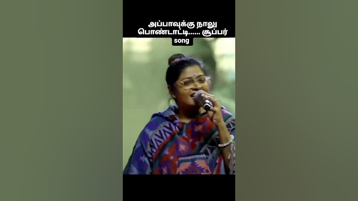 எங்க அப்பாவுக்கு நாலு பொண்டாட்டி....... Song