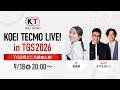 コーエーテクモLIVE! in TGS2026 ～TGS見どころ総まとめ！～