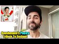 Ayushmann Khurrana Dedicates Poetry As Tribute To Sushant Singh Rajput With Teary Eyes!