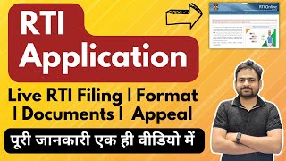 How to File RTI Application Online | RTI Kaise Karte Hai | How to RTI Application Online with Format screenshot 1