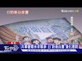 共軍紀錄片著眼未來戰爭 日本「防衛白書」主打國防自主｜十點不一樣20260805 @TVBSNEWS01