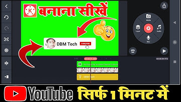 How to make subscribe button on youtube video in mobile | Subscribe bell intro kaise banaye 2022