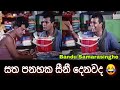 BANDU SAMARASINGHE JOKE 😂 | BEST SINHALA FUNNY VIDEO | #COMEDY