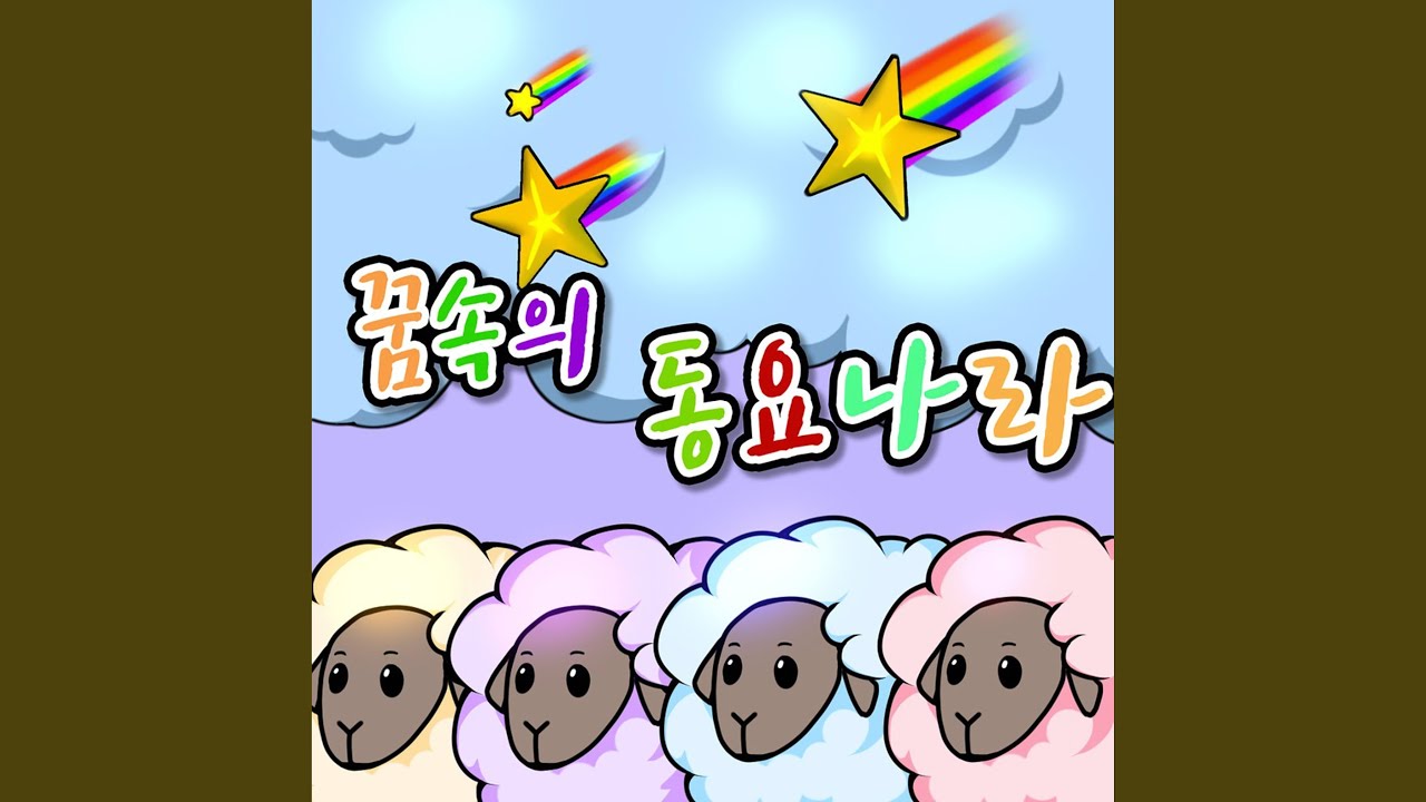 Ver 유치원 가자 no YouTube Ver 유치원 가자 no YouTube
