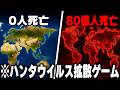 今話題の“ハンタウイルス”で『人類を滅亡させるゲーム』がヤバすぎるwww【ROBLOX】