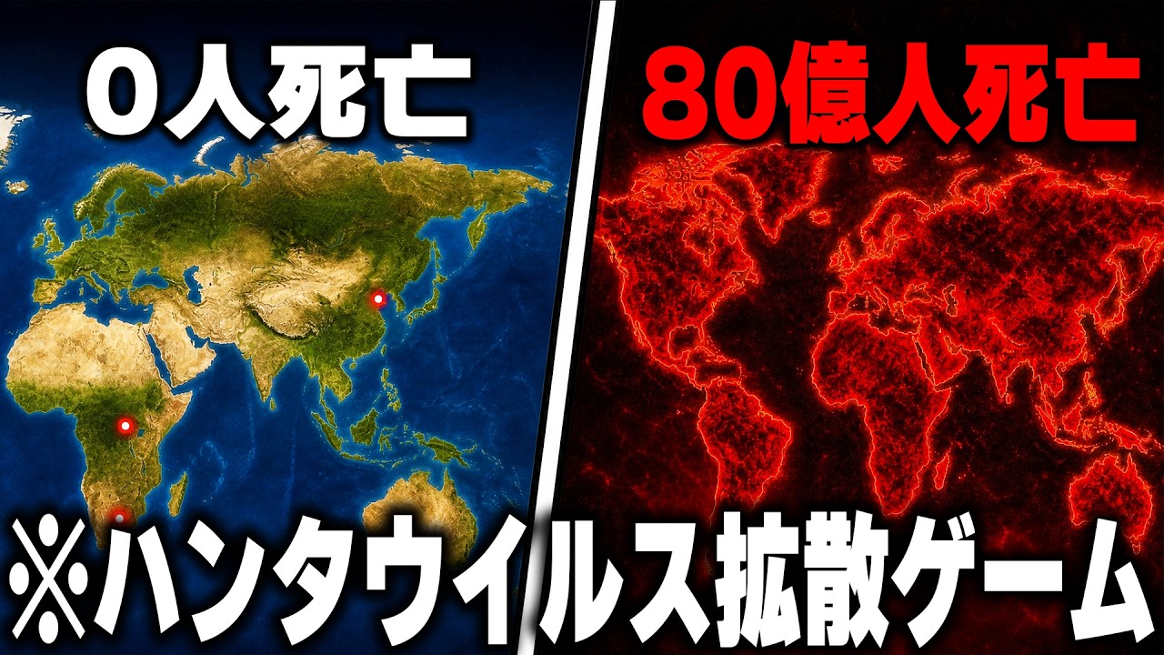 今話題の“ハンタウイルス”で『人類を滅亡させるゲーム』がヤバすぎるwww【ROBLOX】
