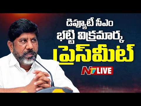 LIVE: Deputy CM Mallu Bhatti Vikramarka Press Meet | NTV Telugu - NTVTELUGU