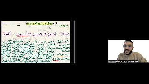 (I'raab) Parsing of surat [An-Nabaʼ - 18] | إعراب سورة النبأ