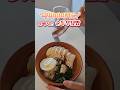 과식한 사람 드루와👋 양심챙기는 날 #다이어트레시피  #다이어트식단 #순두부요리 #순두부덮밥