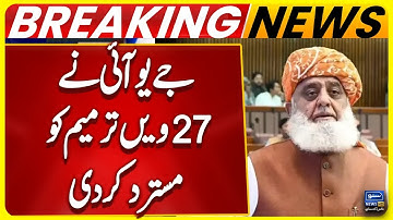 Maulana Got Angry | JUI Rejects 27th Constitutional Amendment | senator ahmed khan | Suno News HD