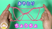 あやとり星簡単な作り方 Easy Cat S Cradle String Figure How To Make A Star Youtube あやとり星簡単な作り方 Easy Cat S Cradle String Figure How To Make A Star Youtube