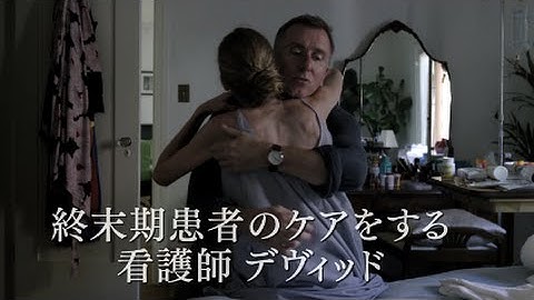 ティム・ロス主演／映画『或る終焉』予告編