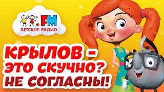 Этого не расскажут в школе! | Каким был баснописец Иван Крылов?