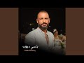 باسم ديوب جلسة عتابا 1 Live 