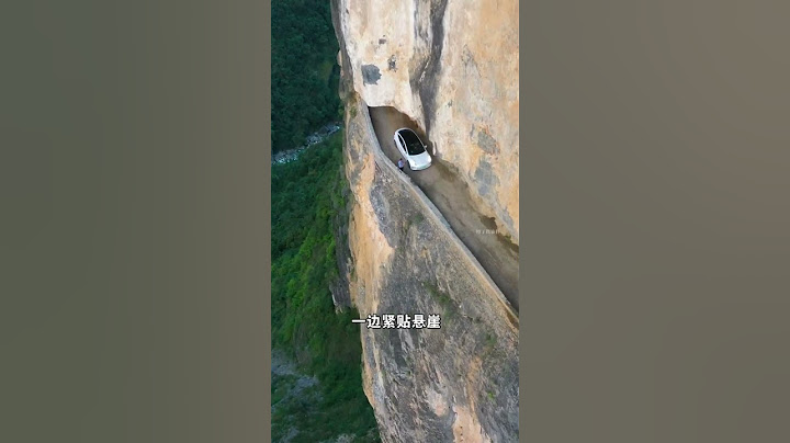 重庆大山发现一条开凿在千米悬崖上的挂壁公路，宽度不足3米，竟吓退不少老司机！