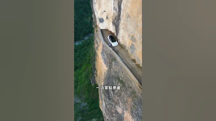 重庆大山发现一条开凿在千米悬崖上的挂壁公路，宽度不足3米，竟吓退不少老司机！ - 天天要闻